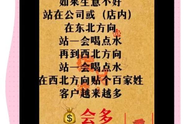 提升运势必知的风水学注意事项