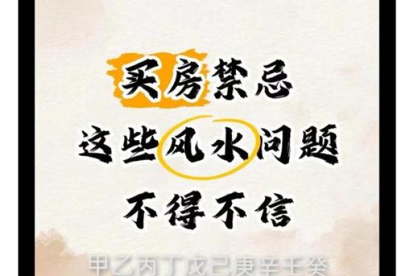 没对象的家庭风水禁忌，你了解多少？