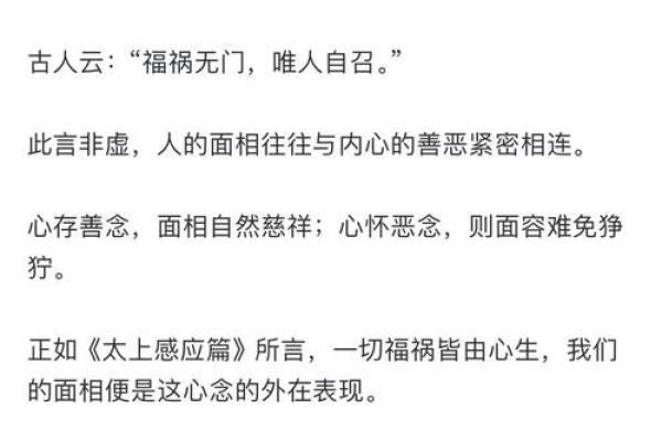 凶光毕露：面相凶相的神秘解读