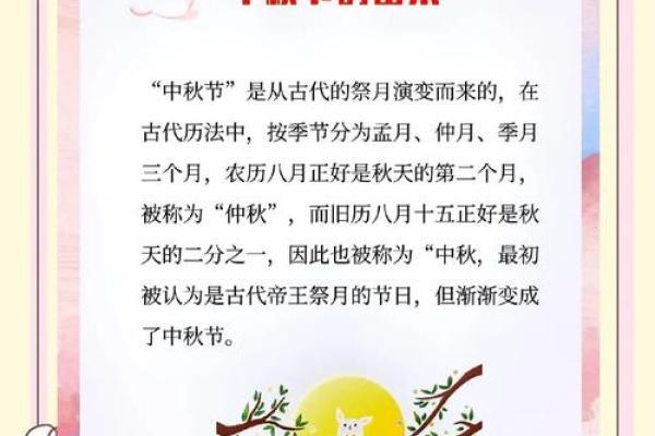 探寻中秋节背后的传统文化与精神传承