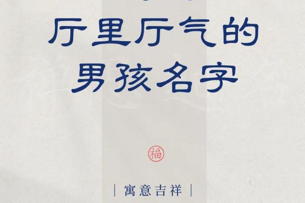 罗瑞泽：瑞气盈门，泽被四方——姓名蕴藏的吉祥之兆
