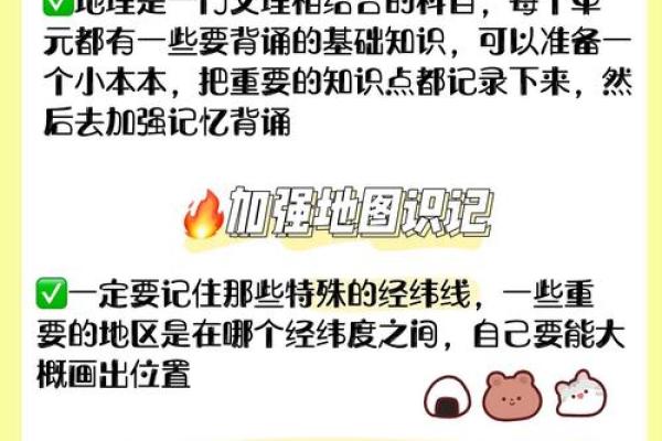 探索地理风水学在日常生活中的积极影响
