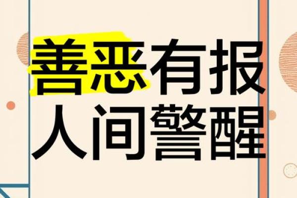 善恶一目了然：揭秘面相中眼睛的善恶密码