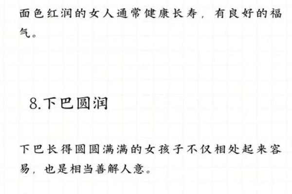 面相揭秘：边地之人运势大揭秘！