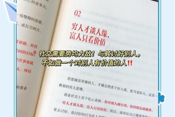 办公室风水破局秘籍，让你的事业更上一层楼！