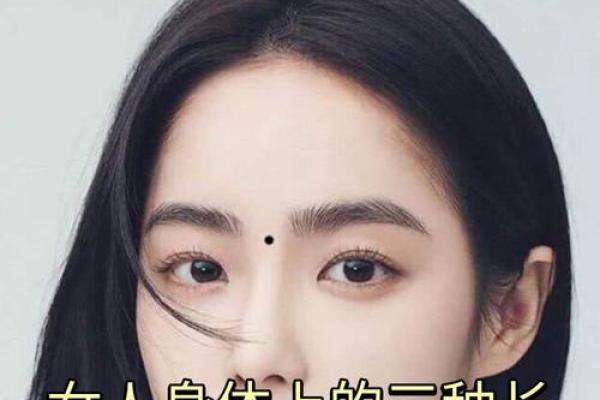 命运的印记！双眼皮里的痣到底意味着什么？