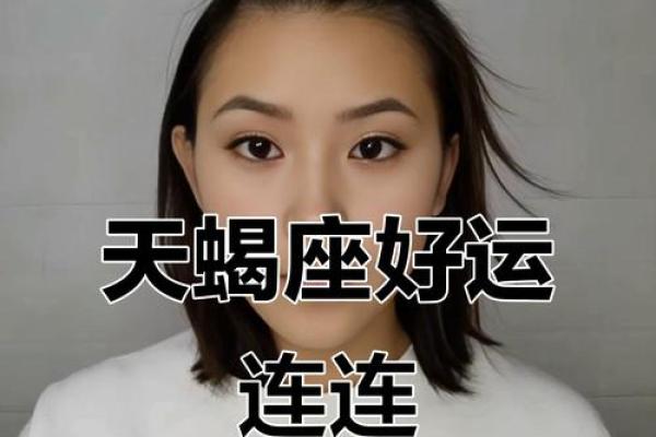 天蝎运势：神秘魅力爆发，揭秘本周惊喜连连