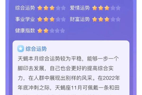 天蝎运势：神秘魅力爆发，揭秘本周惊喜连连