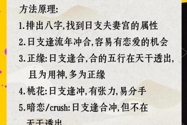 结婚前必知的生辰八字配对技巧