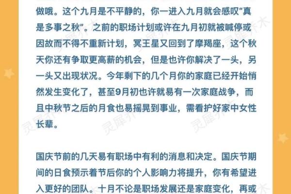 今日星座运势大揭秘，第一星座网独家解析
