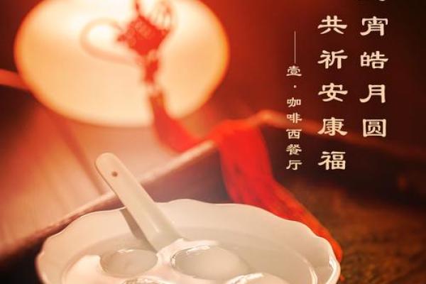 美食盛宴，民俗传承：14元宵佳节乐翻天