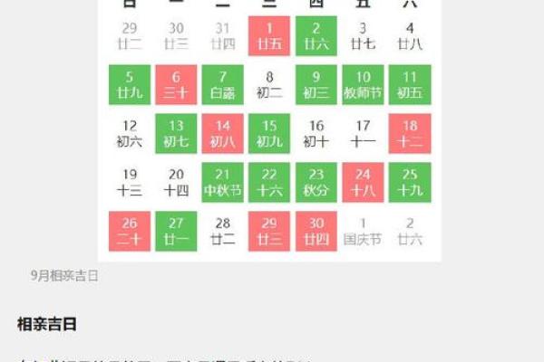 生辰八字与搬家吉日的完美结合