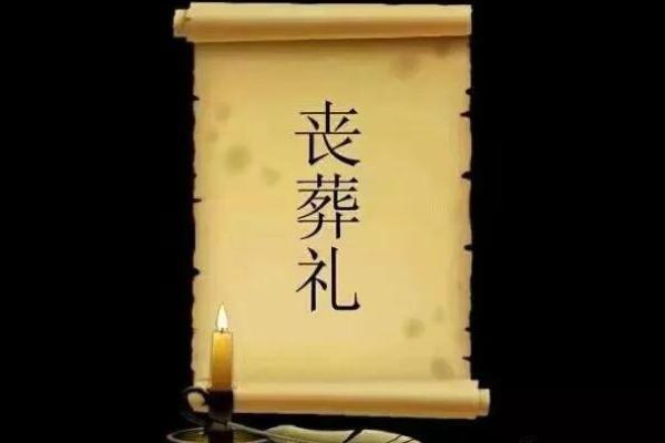 古代棺材风水学的神秘影响与解读