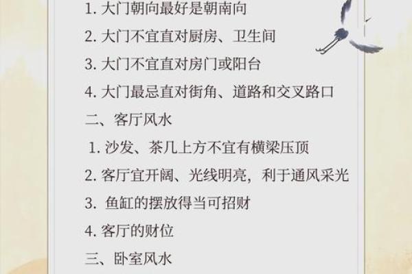 提升风水知识，必背的核心术语