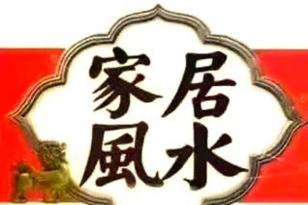 家居风水画招财神器，家居好风水必备！