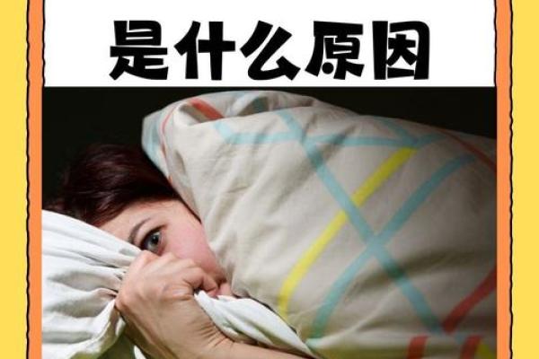 睡出盛世容颜：揭秘睡眠面相的神奇魅力