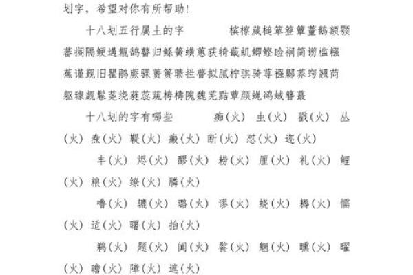 顺字的五行属性解析