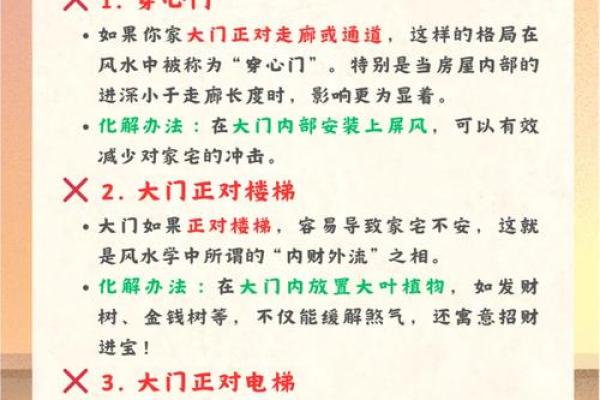 如何改善正北凸出房屋的风水问题