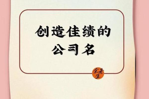 科技公司起名策略：从创意到品牌影响力