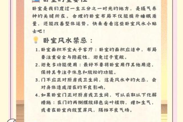 风水大师亲授：家居风水16讲，轻松提升家居运势