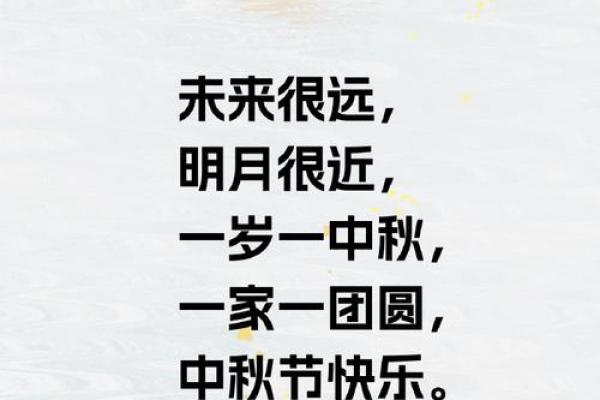 团圆之花：中秋节的温馨花语