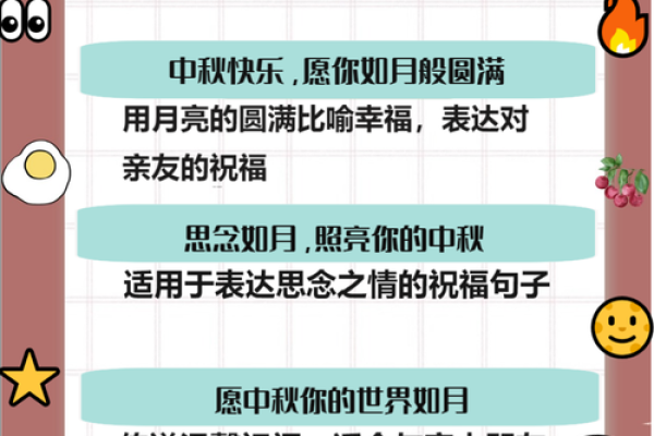 团圆之花：中秋节的温馨花语