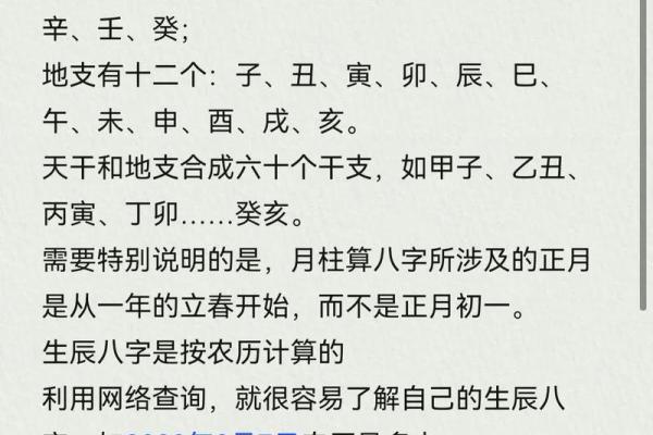 了解生辰八字的预测准确度