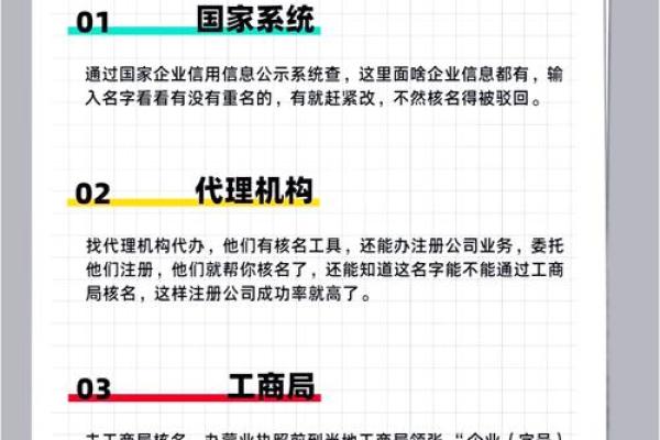 金属材料销售公司命名指南：如何为企业选择一个独特而有吸引力的名字