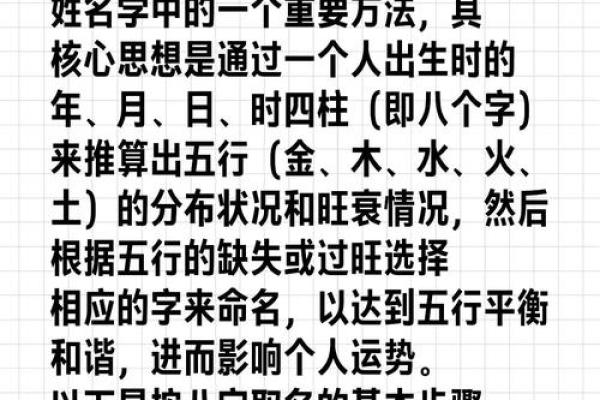 轻松选择吉祥名字，生辰八字取名软件推荐