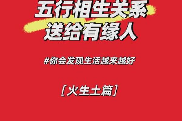 探索五行火在生活中的作用