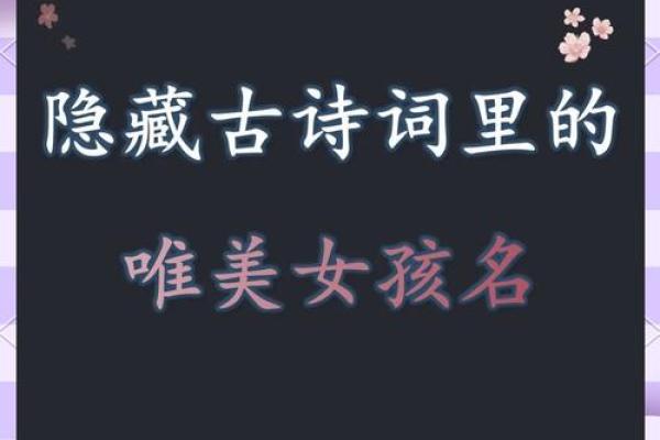 从古诗中汲取灵感，为您的公司起个有文化的名字