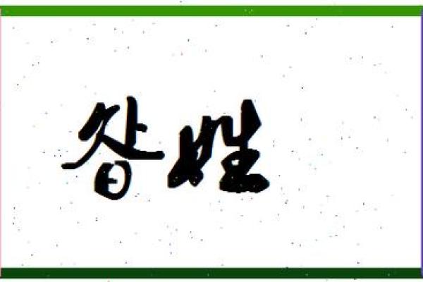 腾讯名字测试打分：解码你的姓名运势，解锁命运之门！