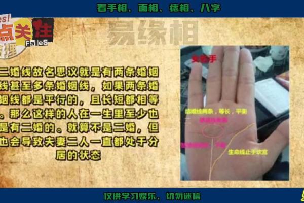 揭秘手相婚姻线：你的爱情运势一览无余！