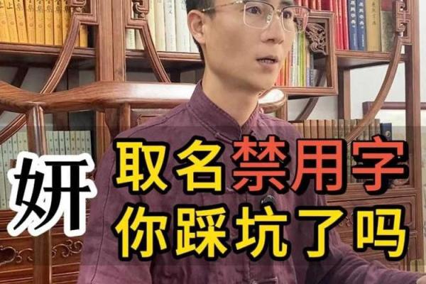 妍字运势解析：揭秘名字中的美好寓意与人生轨迹
