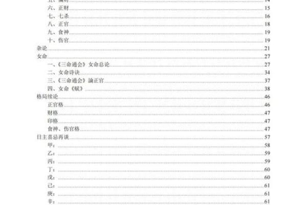 精准解析人生运势！梁湘润命理全套秘法大公开