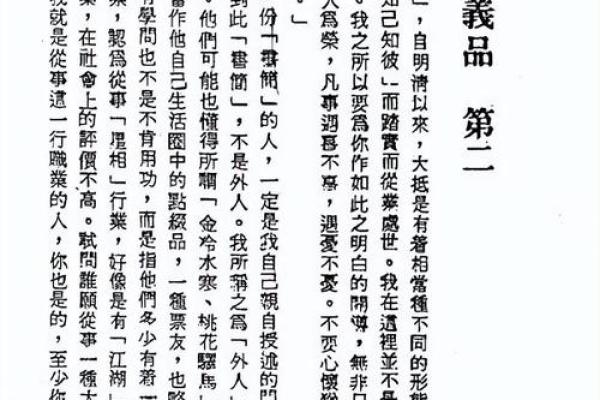 精准解析人生运势！梁湘润命理全套秘法大公开