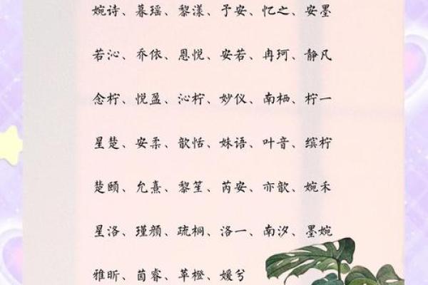 叶姓取名攻略：字里行间，塑造独特个性名孿