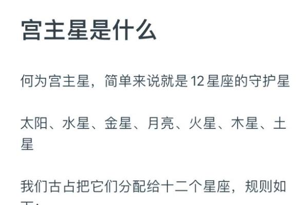 星辰霸主：揭秘命理中的霸星奥秘