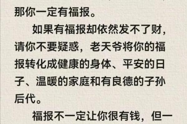 名字中的巅峰智慧：带巅姓名的独特解读
