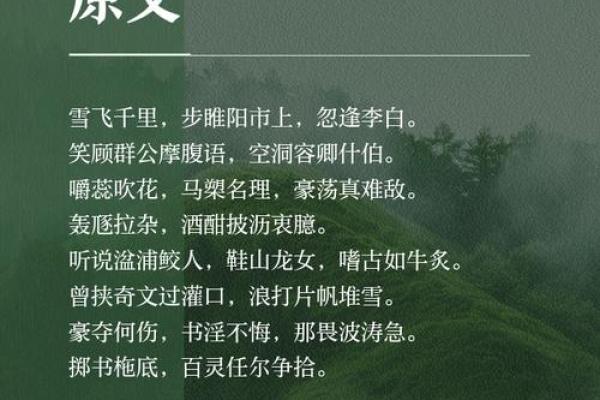 李子烟：翩翩子羽，烟雨朦胧，好运随行