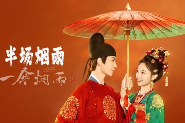 李子烟：翩翩子羽，烟雨朦胧，好运随行