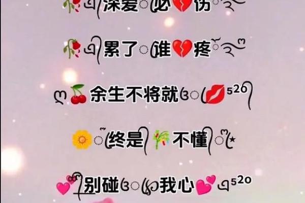 心字名字的搭配艺术：打造个性魅势