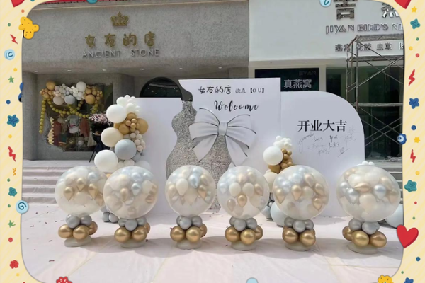 气球公司创意命名指南：如何为你的气球品牌取个吸引人的名字