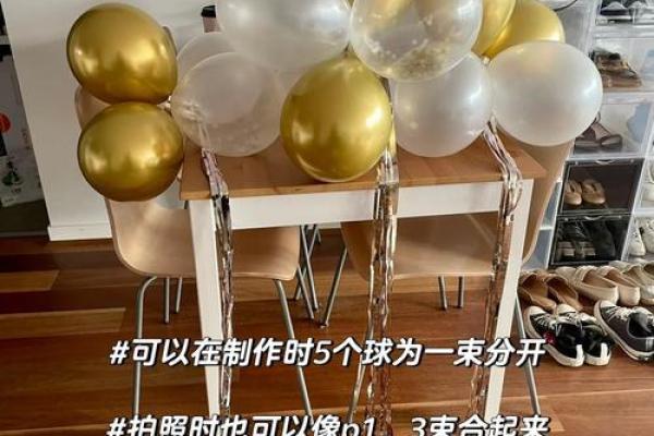 气球公司创意命名指南：如何为你的气球品牌取个吸引人的名字