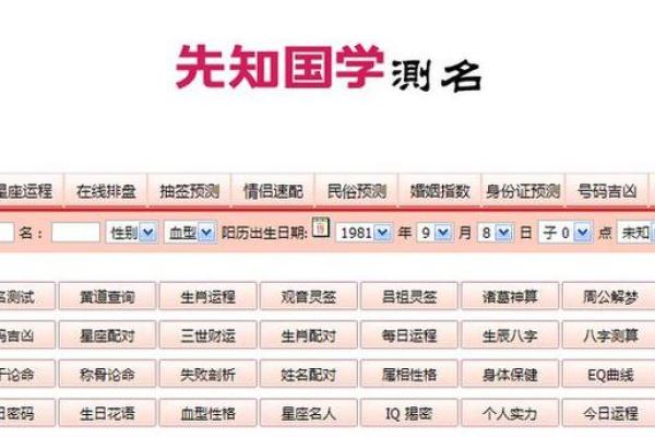 精准命名，周易公司测名网为企业提供专业服务