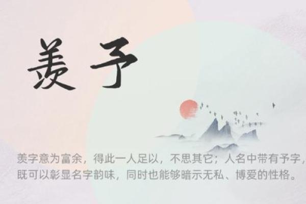 为十月份羊宝宝起名：传承文化，彰显个性