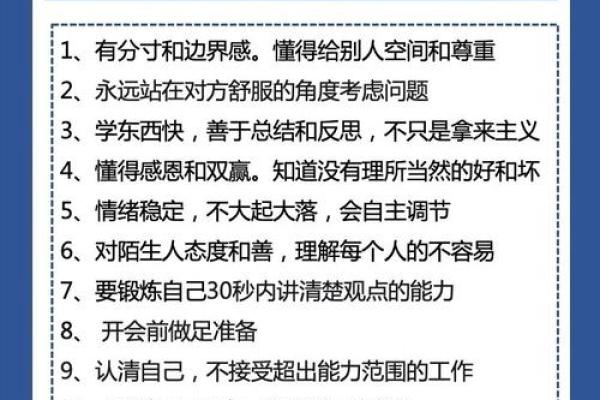 办公室风水禁忌：揭秘职场晋升路上的无形障碍！