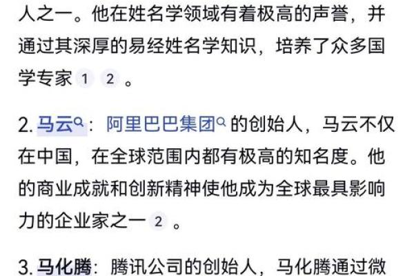 刘雷：探究姓名背后的寓意与影响力