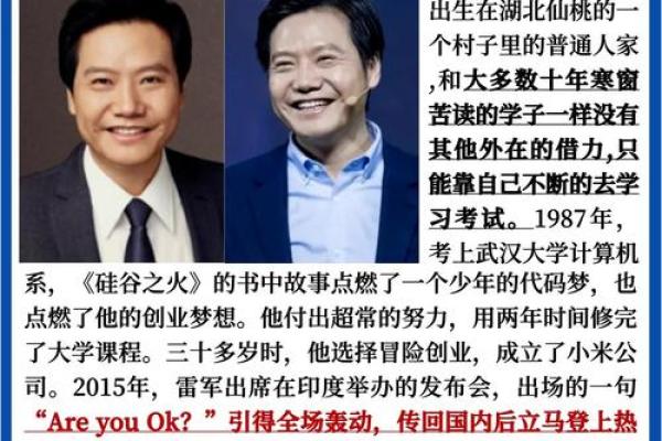 刘雷：探究姓名背后的寓意与影响力