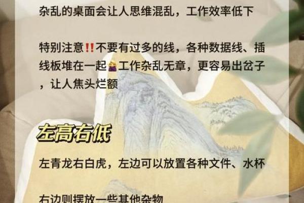 办公室风水宝典：提升运势，让你事业腾飞的必备指南